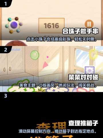 2025必玩益智游戏🔥下载清单来了！小孩超爱💡截图2