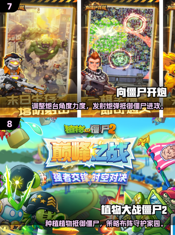 🔥2025超热门塔防游戏推荐合集🎉截图4