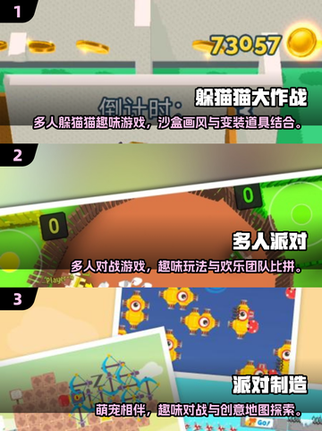 🎉六一儿童节必玩！2025超趣味游戏合集推荐截图2