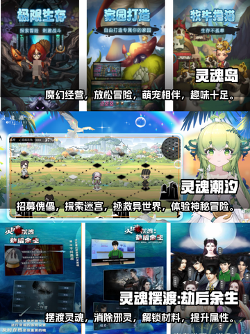 🔥2025最受欢迎灵魂手游下载推荐🎮截图2