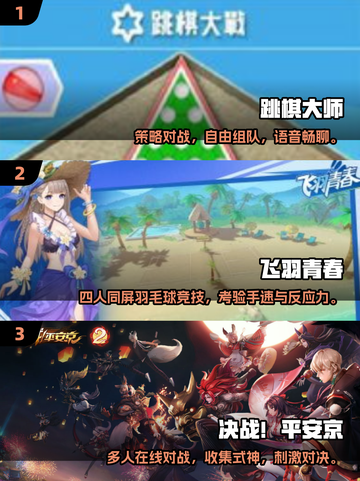 🔥4人团建必玩！2025超耐玩在线游戏推荐🎮截图2