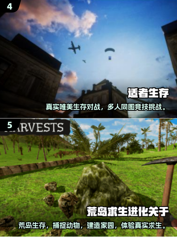 🔥2025双人求生游戏TOP榜💥 survival游戏情侣必玩榜🎮截图3