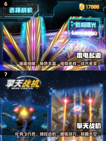 🔥2025最全飞行射击游戏盘点，经典街机等你来战！🎮截图4