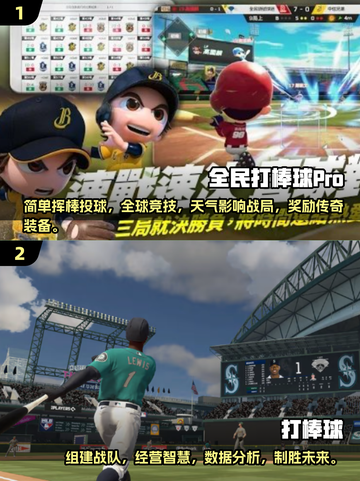 🔥2025实况棒球手游大揭秘，好玩到停不下来！⚾截图2