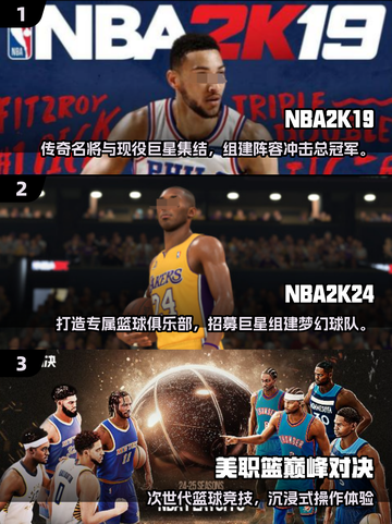 🔥2K篮球游戏合集2025！这5款必玩！🏀💥截图2