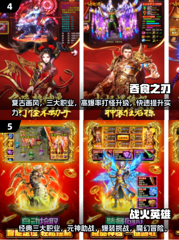 🔥2025最🔥爆装备手游大全，玩就送神装！👇截图3