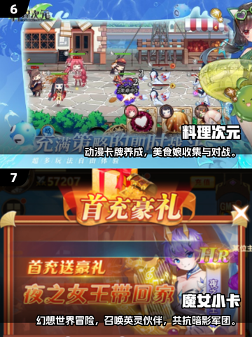 🎮2025必玩！带「旅人」二字的手游大揭秘！🌍🔥截图4
