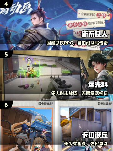 🔥2025十大良心手游TOP榜💥截图3