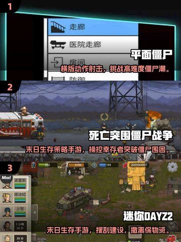 🔥经典僵尸单机游戏推荐2025🎮截图2
