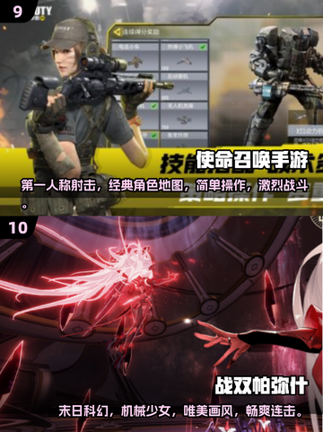 🔥2025十大热门手游排行榜✨你玩过几款？截图5