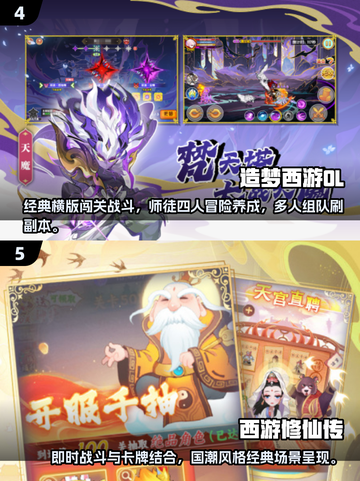 🔥2025年最🔥西游手游合集免费玩！Monkey King⭐截图3