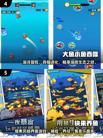 拯救小鱼大作战🎮2025最FUN游戏合集🐠截图3