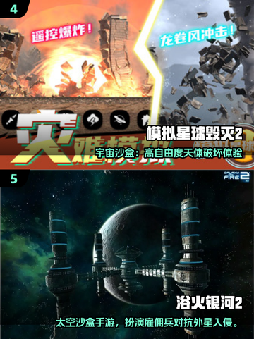 🌌2025最新星球游戏合集！玩到停不下来💥截图3