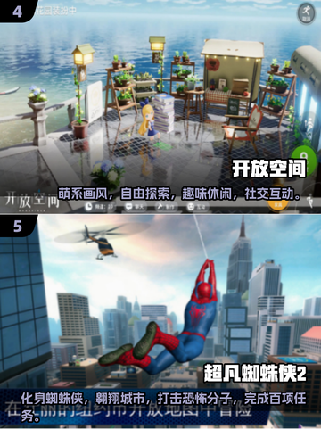 🔥2025必玩！超赞开放世界联机手游大全💥截图3