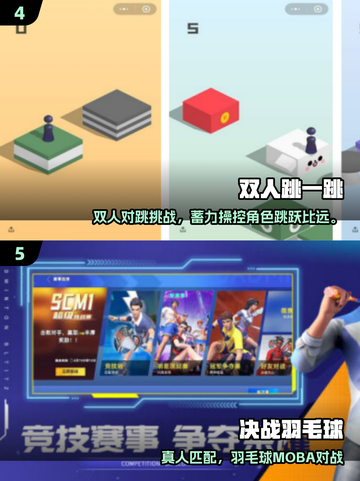 🔥2025双人手游合集！无广告超好玩🎮截图3
