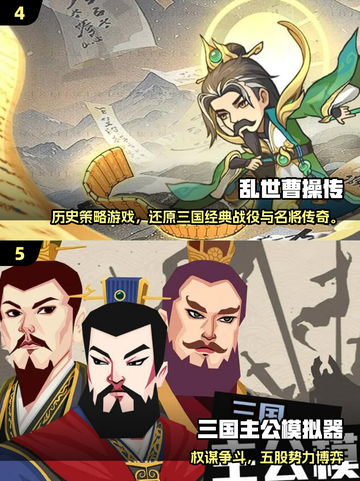 🔥2025最经典三国手游推荐！🎮截图4