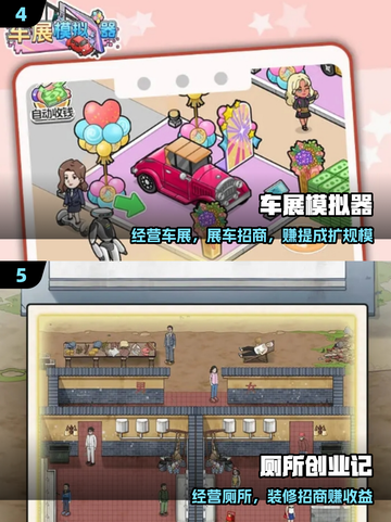 🔥2025最火昭和游戏TOP榜🎮截图3