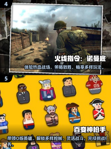 🔥单机枪战经典老游戏合集💥2025必玩📌截图3