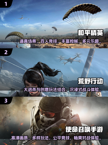 🔥2025必玩的吃鸡手游大揭秘🎉截图2