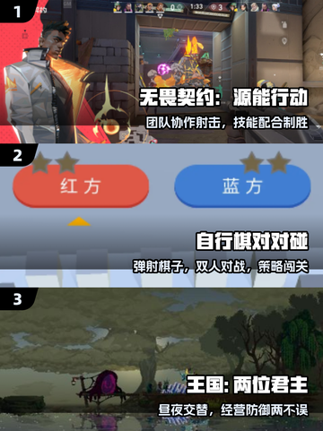 🔥2025双人必玩神作！🎮甜蜜对战太上头截图2