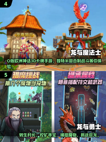 🔥经典回归！2025必玩《龙与魔法》下载全攻略🐉截图3