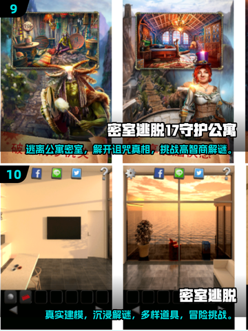 密室逃脱手游合集🔥免费下载链接都在这里！截图5