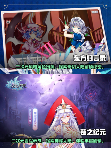 2024必玩🔥二次元养成游戏大全🎉截图3
