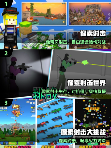 🔥2025最火像素射击手游TOP10免费下载💥截图2