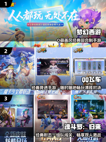 🔥2025必玩电脑移植手游💥截图2
