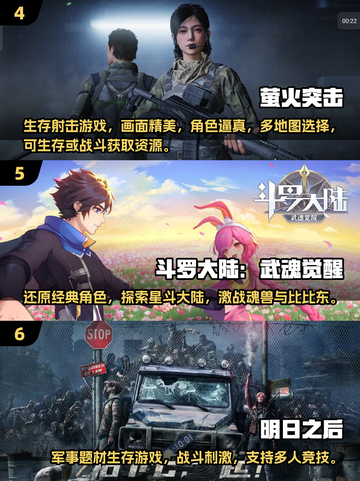🔥2025男人必玩十大游戏榜单出炉！🎮截图3