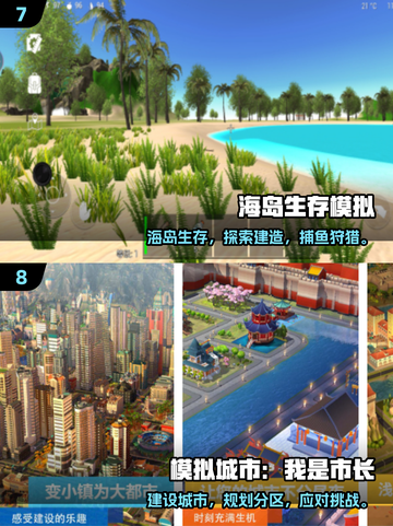 🏝2025单机岛屿建造游戏TOP榜！截图4