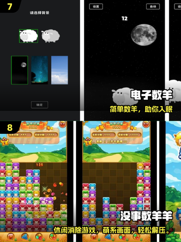 🐑🔥送小羊回家游戏TOP榜！2025最萌冒险来袭💥截图4