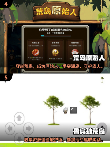 🔥2025必玩荒岛求生手游🔥单机玩家的生存天堂🎮截图3