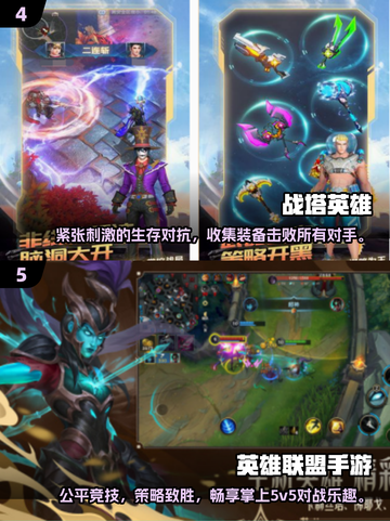🔥海外Moba手游下载推荐，2025免费排行TOP Games⚡截图3