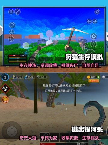 2025必玩🔥无限生存游戏榜单💥📌截图3