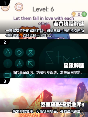 烧脑🔥！2025最耐玩解谜游戏推荐🎉截图2