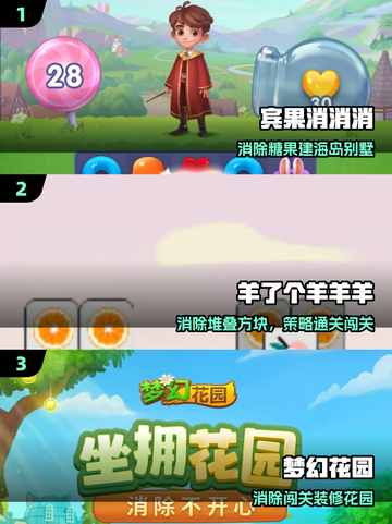 🔥2025最火宾果手游TOP5💥截图2