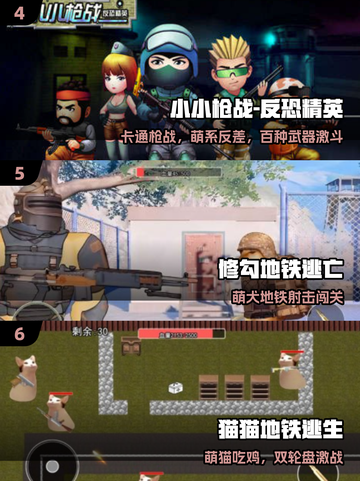 🔥2025最爽横版枪战游戏💥截图3