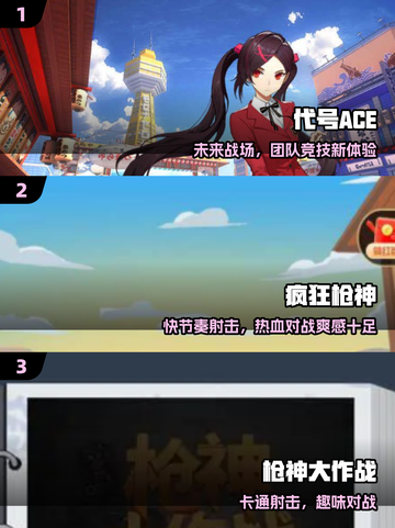 🔥2025最火枪神游戏TOP榜💥截图2