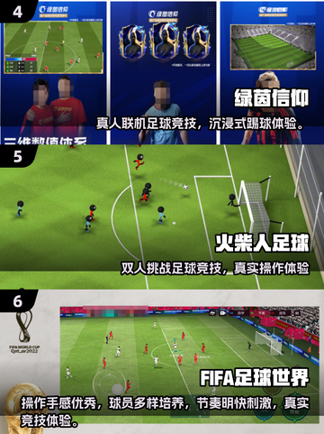 🔥2025最火双人足球小游戏推荐！⚽🎮截图3