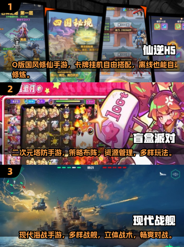 2025最🔥手游排行榜✨玩家直呼过瘾！截图2