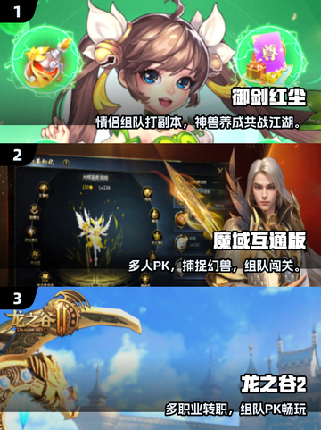 三大职业神操作🔥36转职爽翻天！截图2