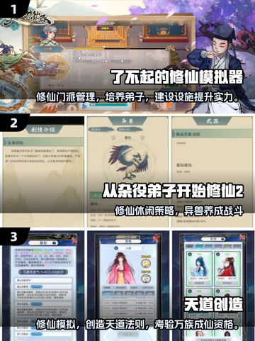 🔥2025必玩修仙单机手游推荐！🎮截图2