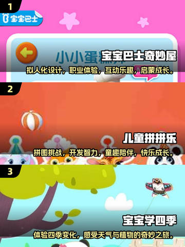2025超火安吉游戏TOP5🔥快来看看有没有你爱玩的！截图2