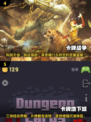 🔥2025必玩卡牌游戏推荐✨让你欲罢不能的顶级手游合集！截图3