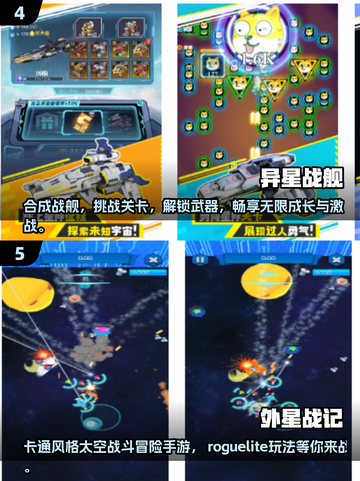 星战手游合集🌟2025最🔥下载推荐！截图3