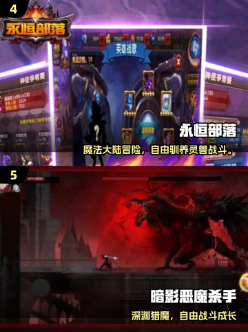 🔥2025恶魔战士类游戏合集💥🎮截图3