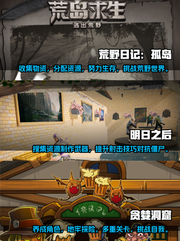 2024超🔥单机收集类手游排行榜💎截图2