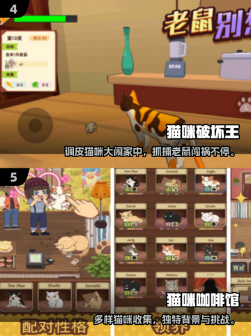 🐾2025免费猫咪手游合集！这些神作你玩过吗？🎮✨截图3