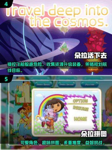 超有趣✨2025年最耐玩的朵拉游戏合集来了！截图3